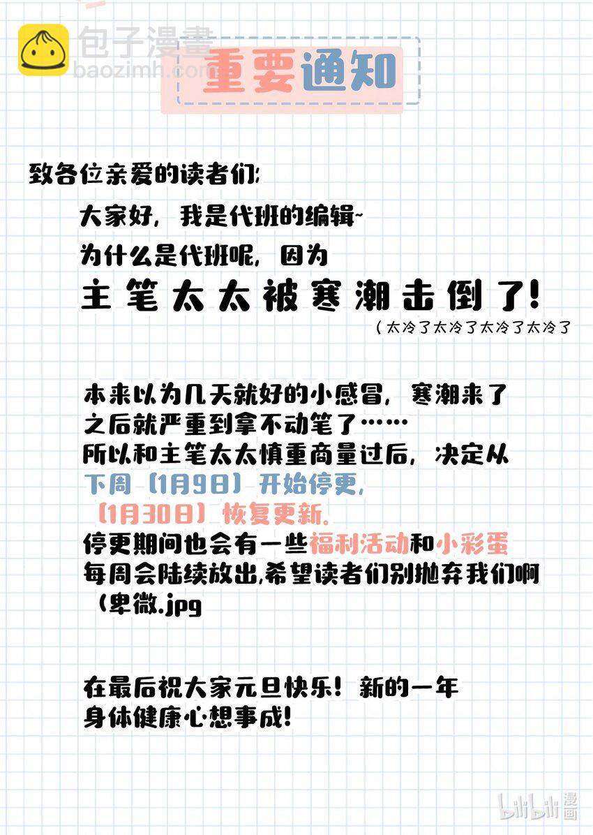 《我嗑了对家X我的CP》019 笑一个？ 第27页
