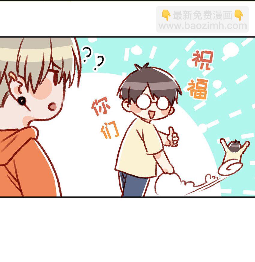 《我嗑了对家X我的CP》019 笑一个？ 第6页