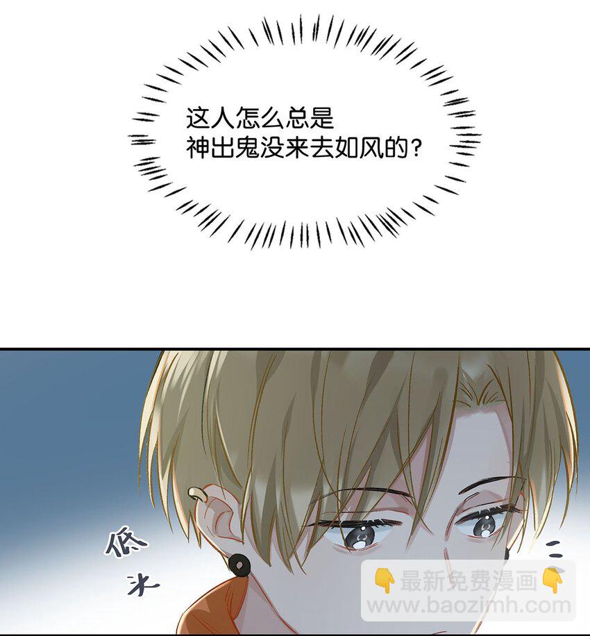 《我嗑了对家X我的CP》019 笑一个？ 第7页