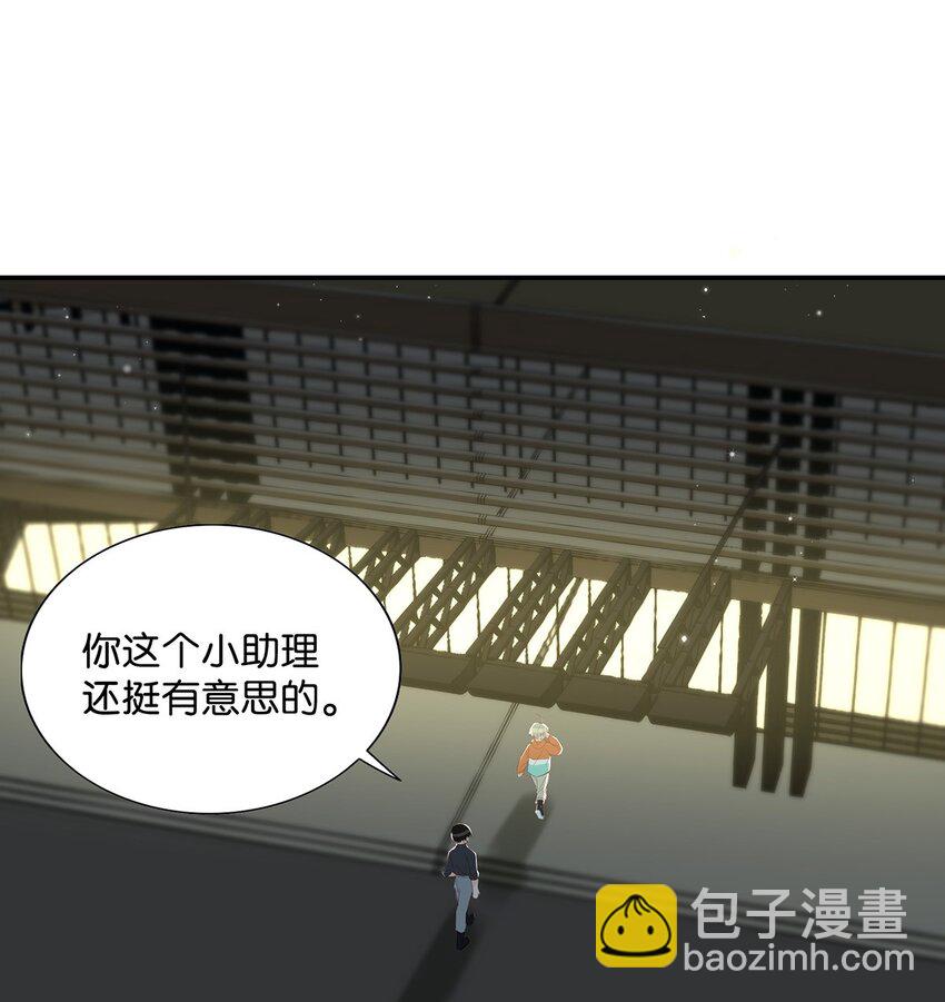 《我嗑了对家X我的CP》019 笑一个？ 第9页