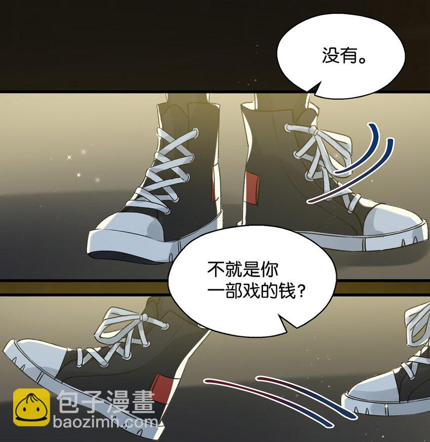 《我嗑了对家X我的CP》017 “妈。” 第17页