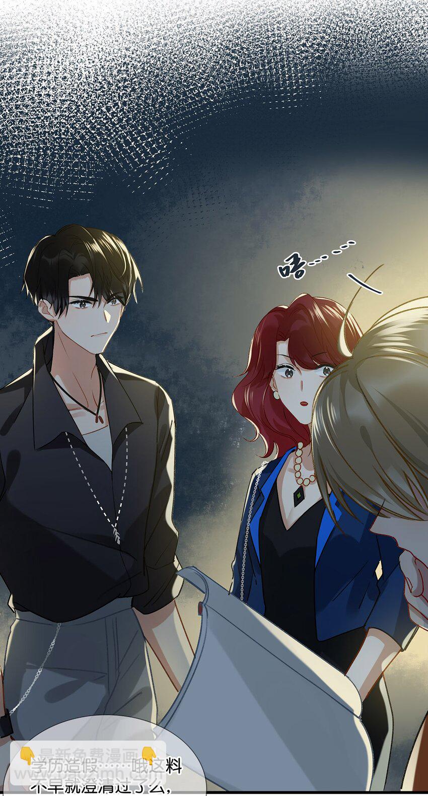 《我嗑了对家X我的CP》017 “妈。” 第22页
