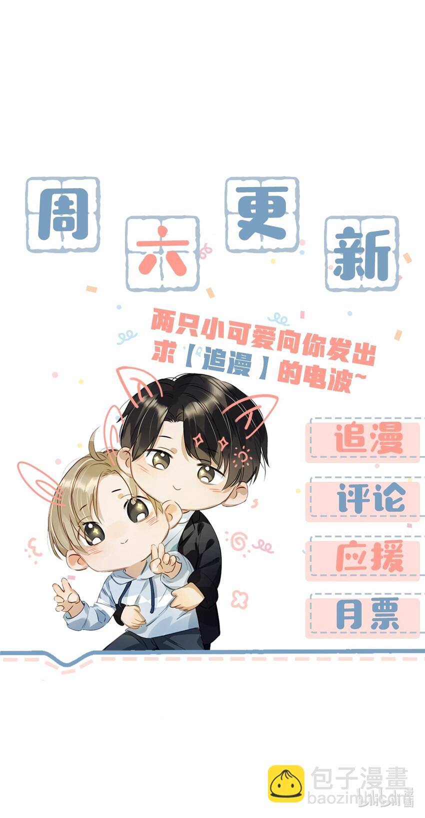 《我嗑了对家X我的CP》017 “妈。” 第30页