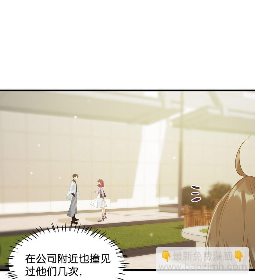 《我嗑了对家X我的CP》017 “妈。” 第4页
