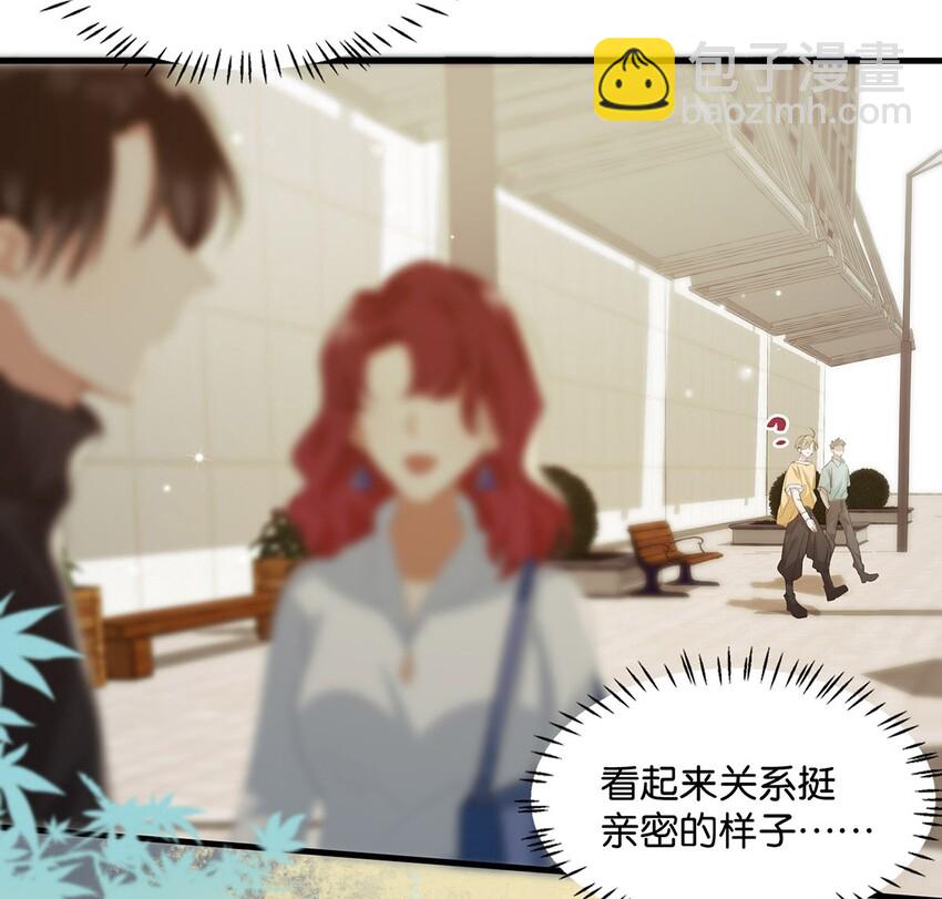 《我嗑了对家X我的CP》017 “妈。” 第5页