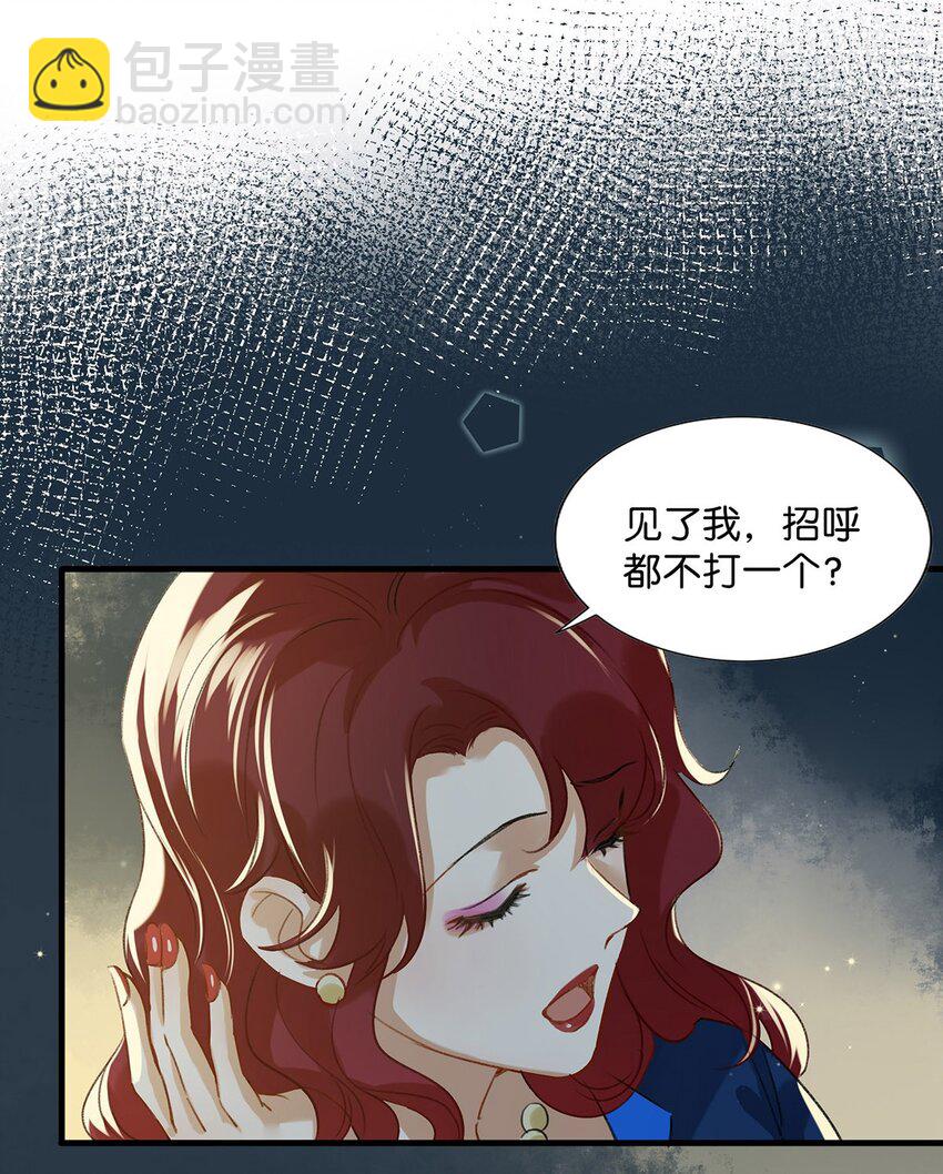 《我嗑了对家X我的CP》017 “妈。” 第9页