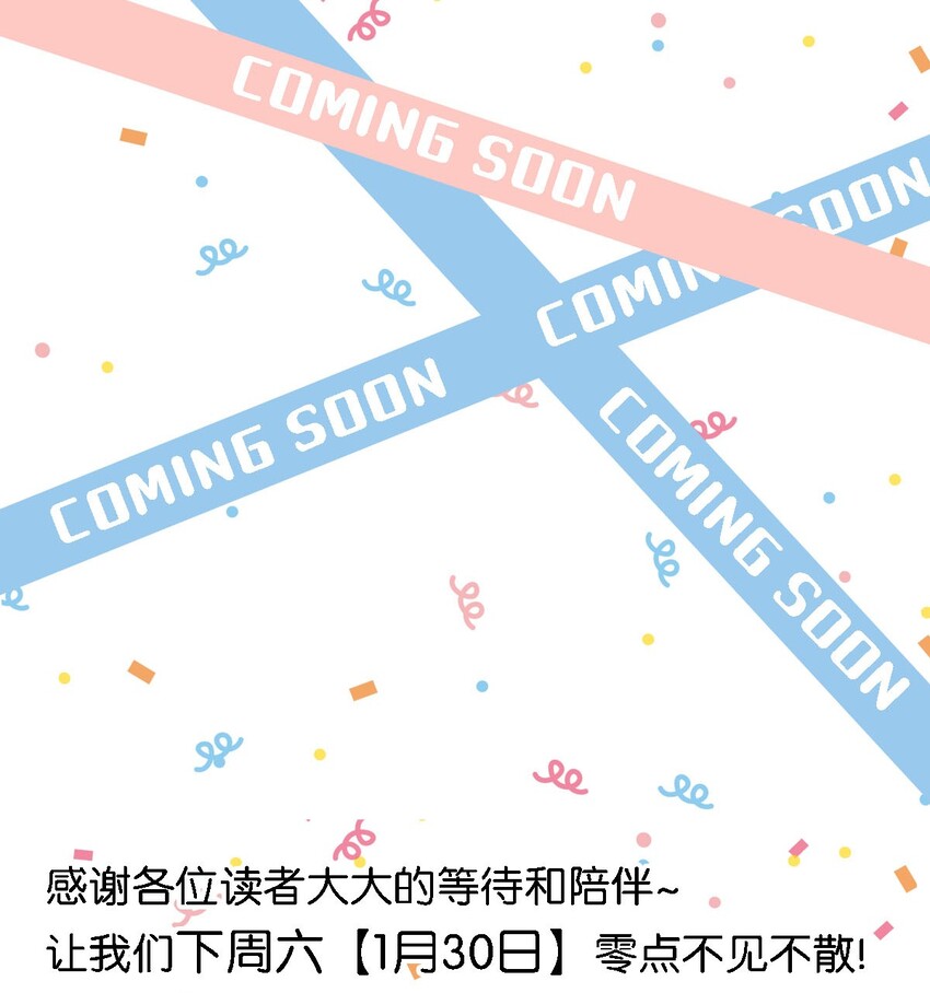 《我嗑了对家X我的CP》回归预告 回归预告 第1页