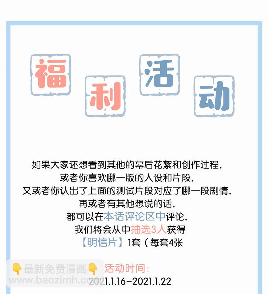 《我嗑了对家X我的CP》活动 顾依凉人设资料大公开+福利抽奖 第10页