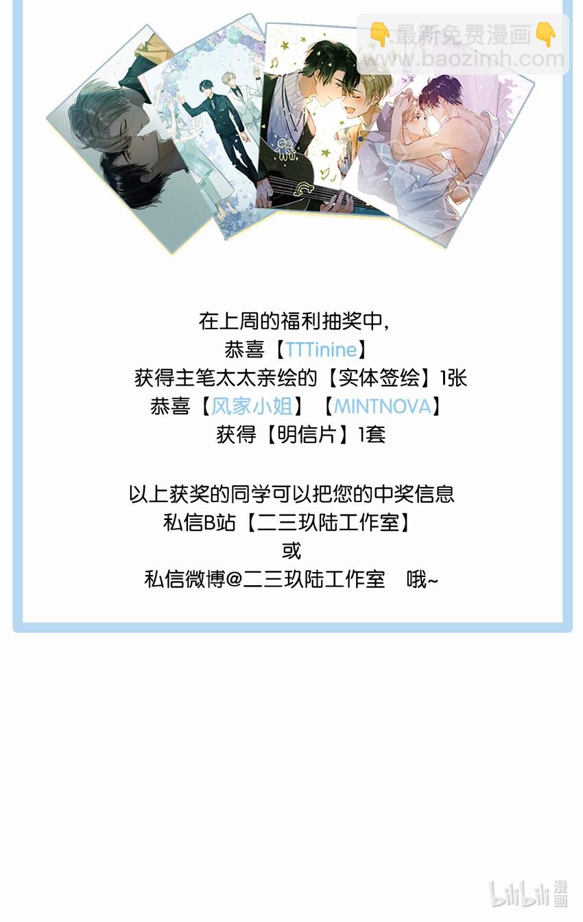 《我嗑了对家X我的CP》活动 顾依凉人设资料大公开+福利抽奖 第11页