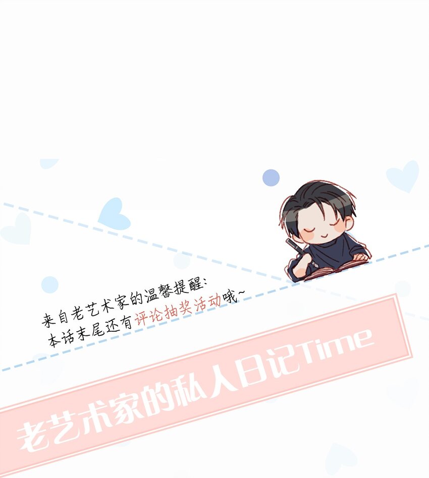 《我嗑了对家X我的CP》活动 顾依凉人设资料大公开+福利抽奖 第1页