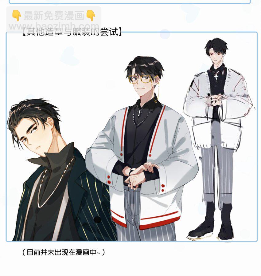 《我嗑了对家X我的CP》活动 顾依凉人设资料大公开+福利抽奖 第3页