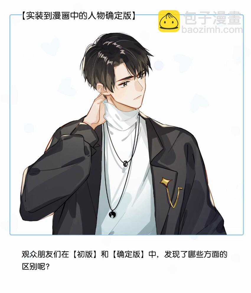 《我嗑了对家X我的CP》活动 顾依凉人设资料大公开+福利抽奖 第4页