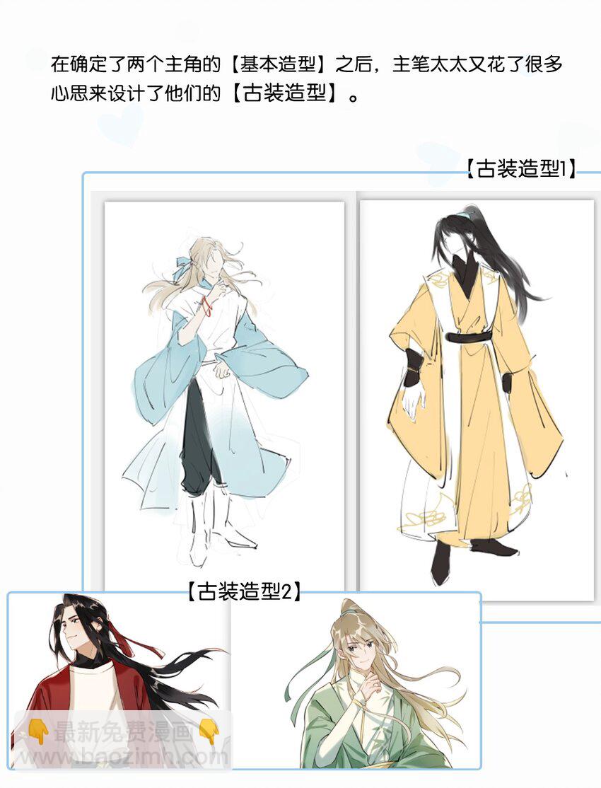 《我嗑了对家X我的CP》活动 顾依凉人设资料大公开+福利抽奖 第5页