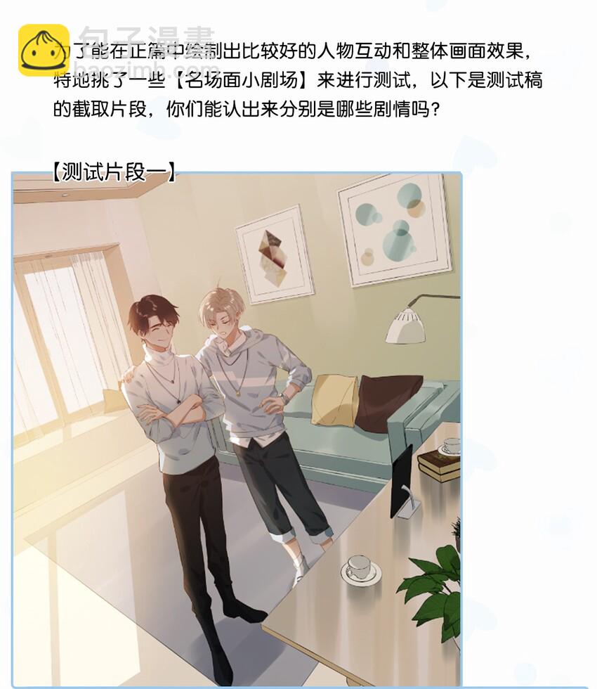 《我嗑了对家X我的CP》活动 顾依凉人设资料大公开+福利抽奖 第7页