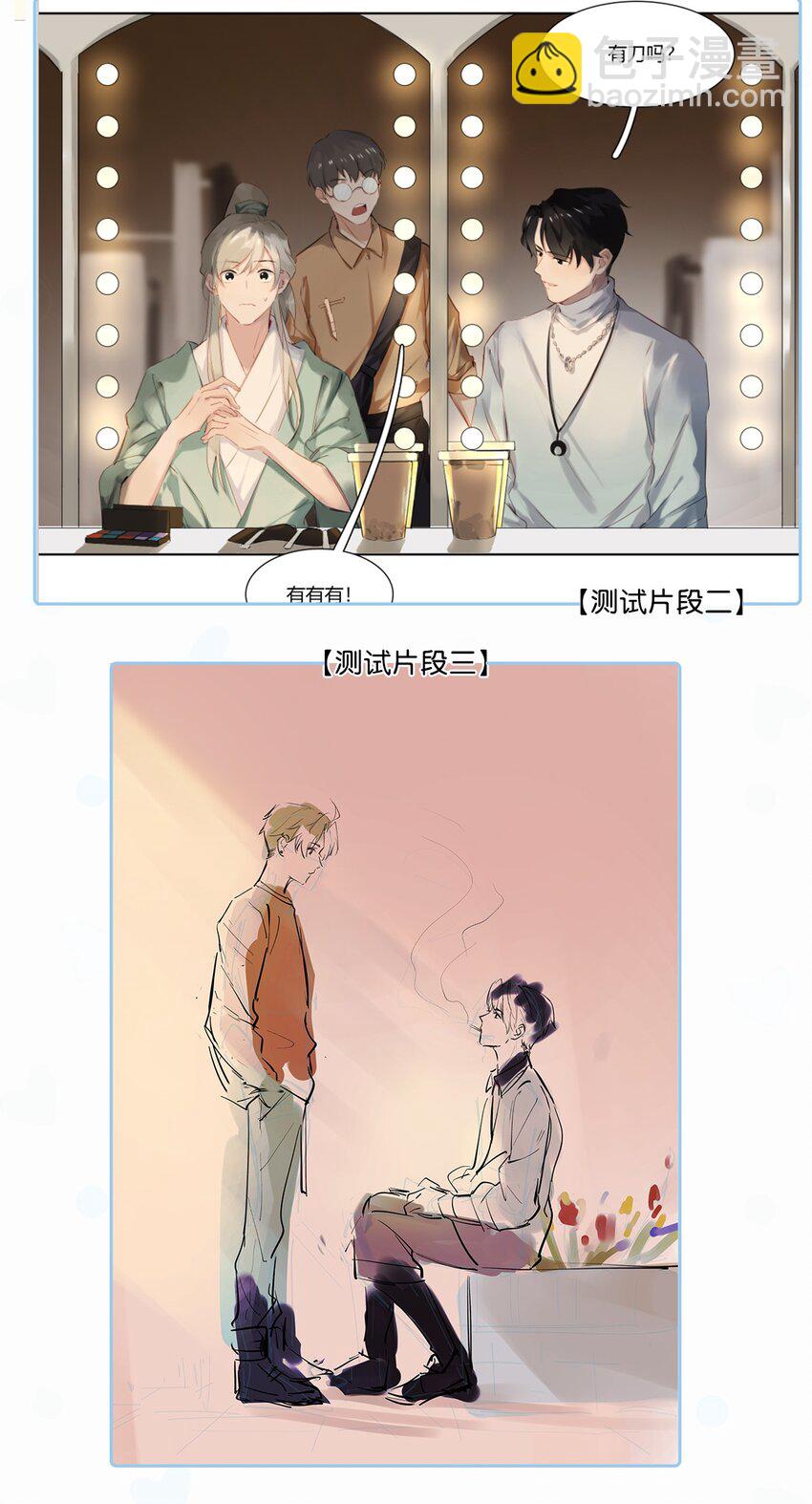 《我嗑了对家X我的CP》活动 顾依凉人设资料大公开+福利抽奖 第8页