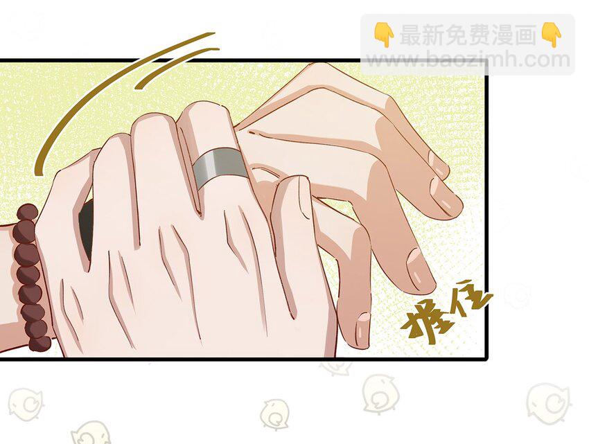 《我嗑了对家X我的CP》021 比情侣款还要更情侣款的配对手机壳 第12页