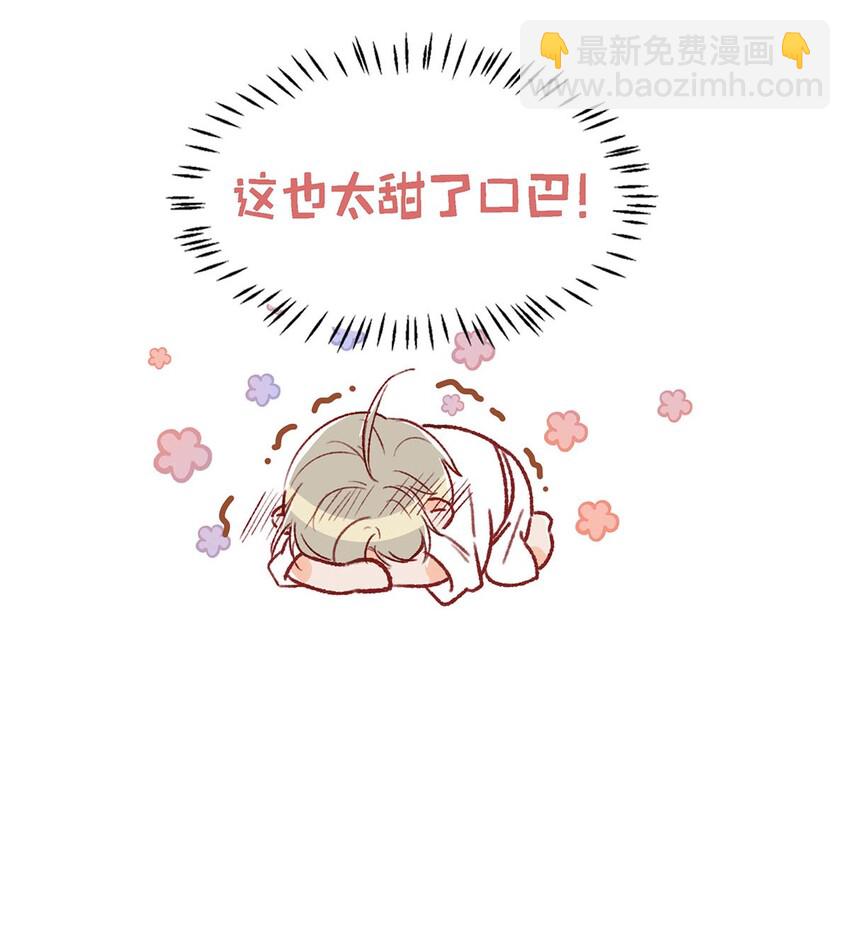 《我嗑了对家X我的CP》021 比情侣款还要更情侣款的配对手机壳 第27页