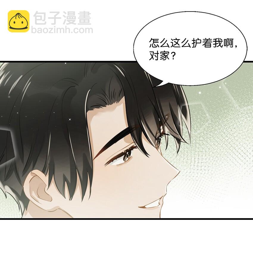 《我嗑了对家X我的CP》020 何止啊，都全被你占完了。 第17页