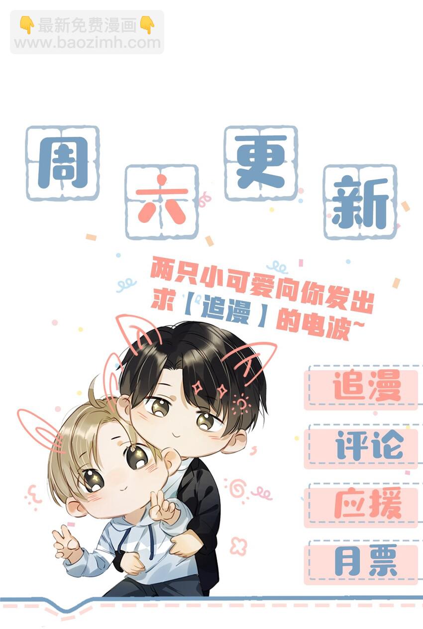 《我嗑了对家X我的CP》020 何止啊，都全被你占完了。 第29页