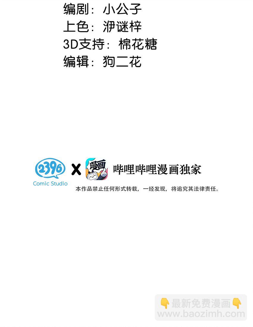 《我嗑了对家X我的CP》020 何止啊，都全被你占完了。 第3页