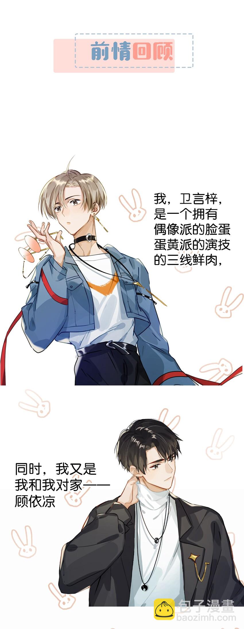《我嗑了对家X我的CP》020 何止啊，都全被你占完了。 第4页