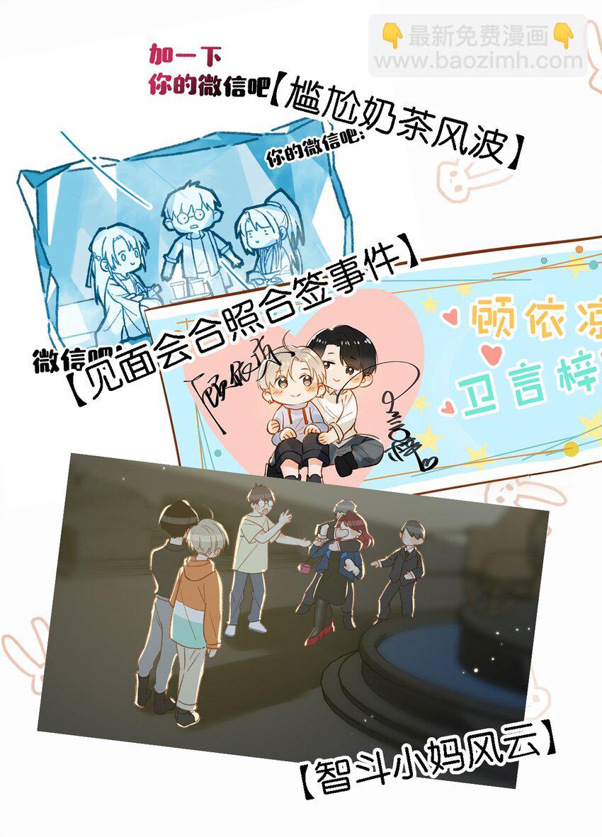 《我嗑了对家X我的CP》020 何止啊，都全被你占完了。 第6页