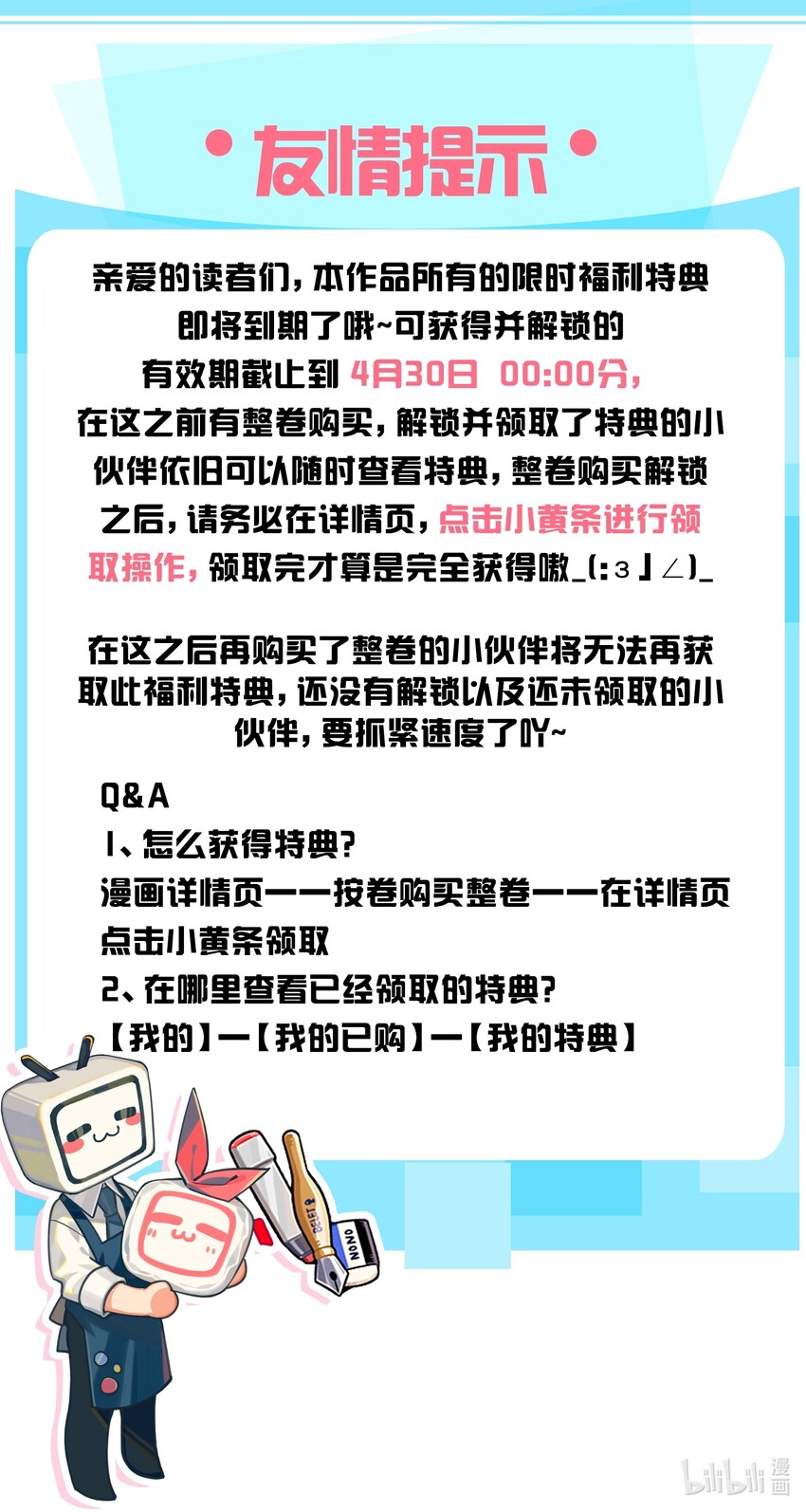《我嗑了对家X我的CP》公告 公告 第1页