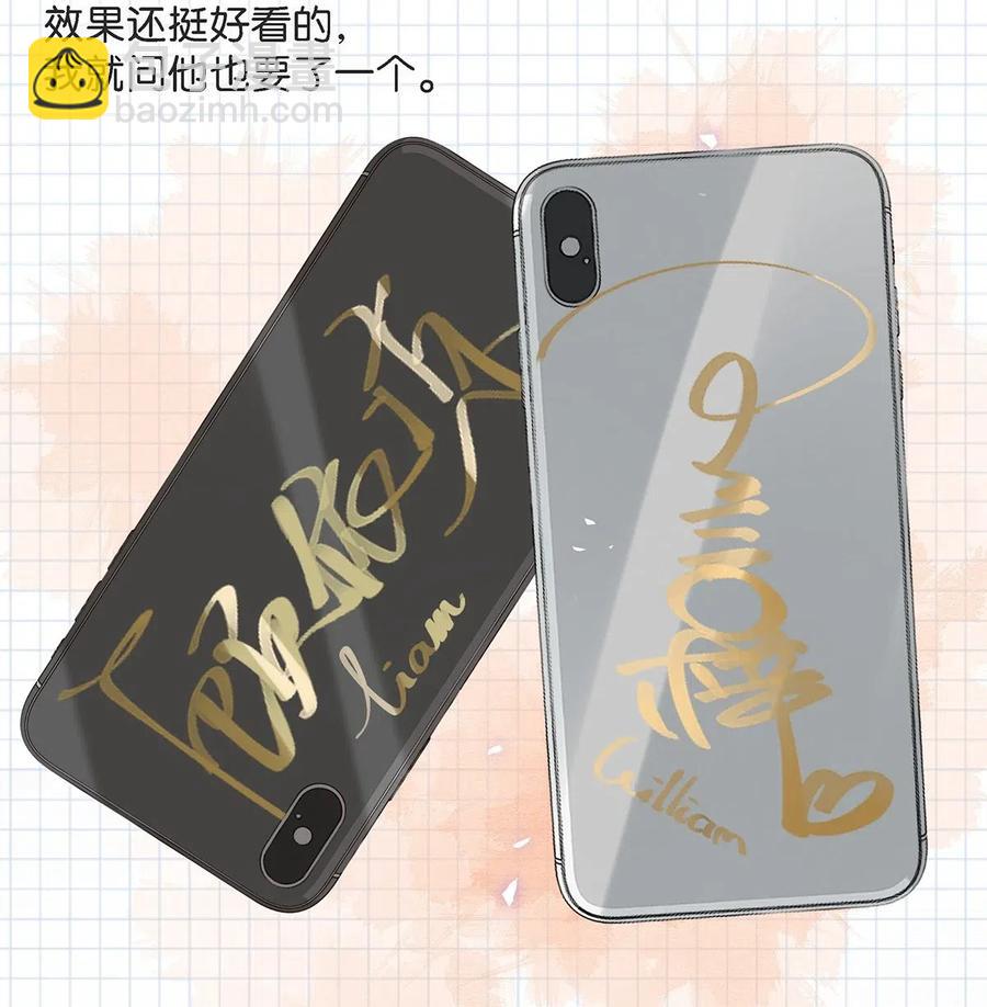 《我嗑了对家X我的CP》024 依凉日记3 第11页