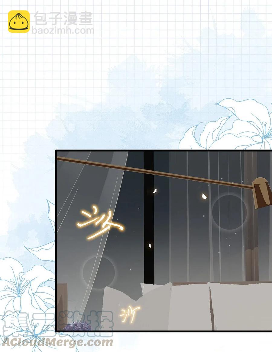 《我嗑了对家X我的CP》024 依凉日记3 第34页