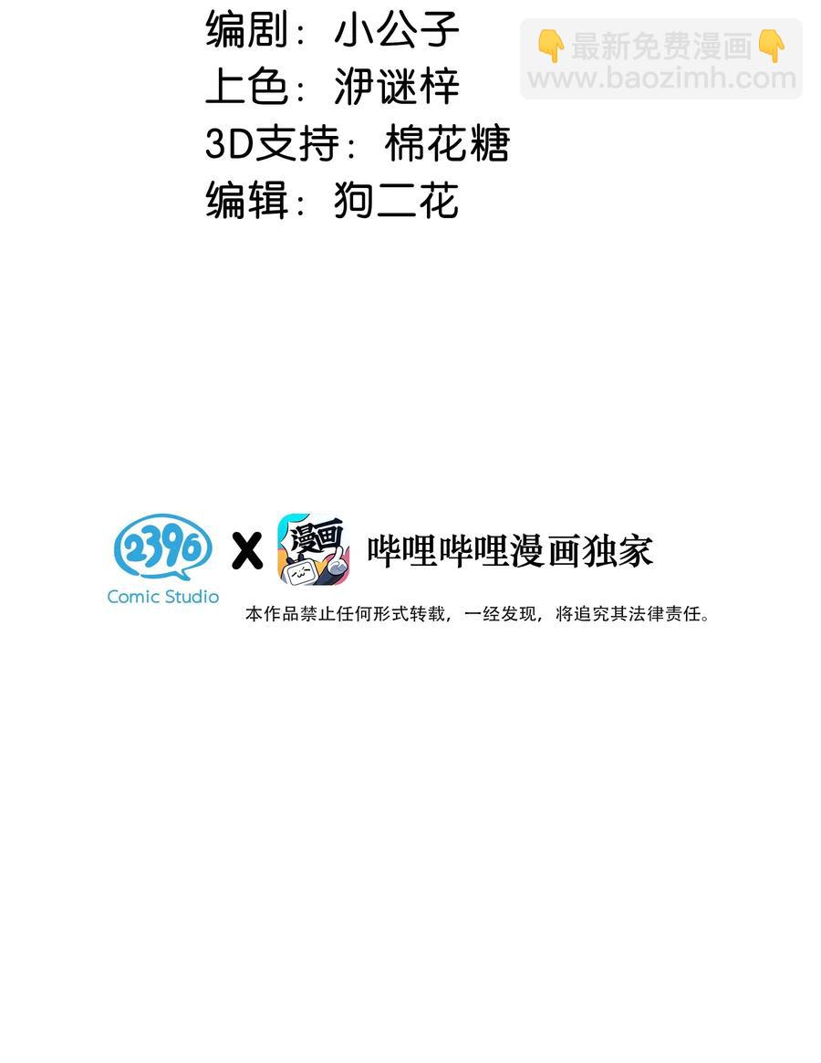 《我嗑了对家X我的CP》024 依凉日记3 第3页