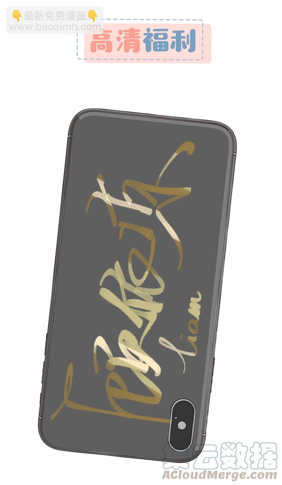 《我嗑了对家X我的CP》024 依凉日记3 第40页