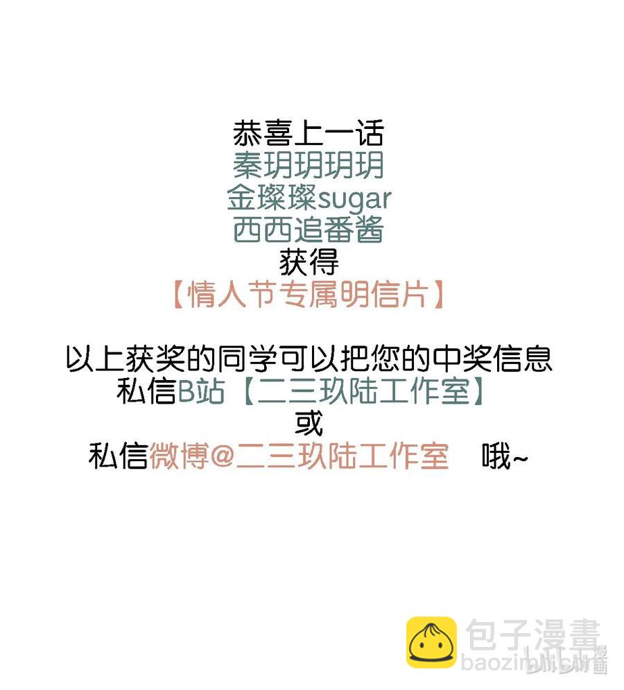 《我嗑了对家X我的CP》024 依凉日记3 第42页