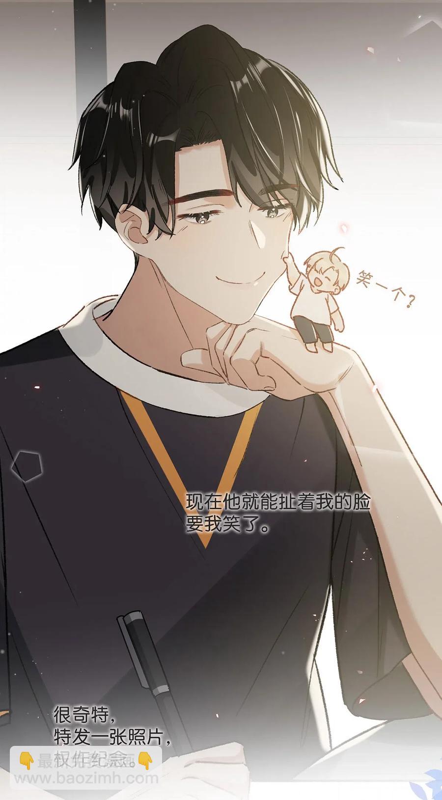 《我嗑了对家X我的CP》024 依凉日记3 第6页