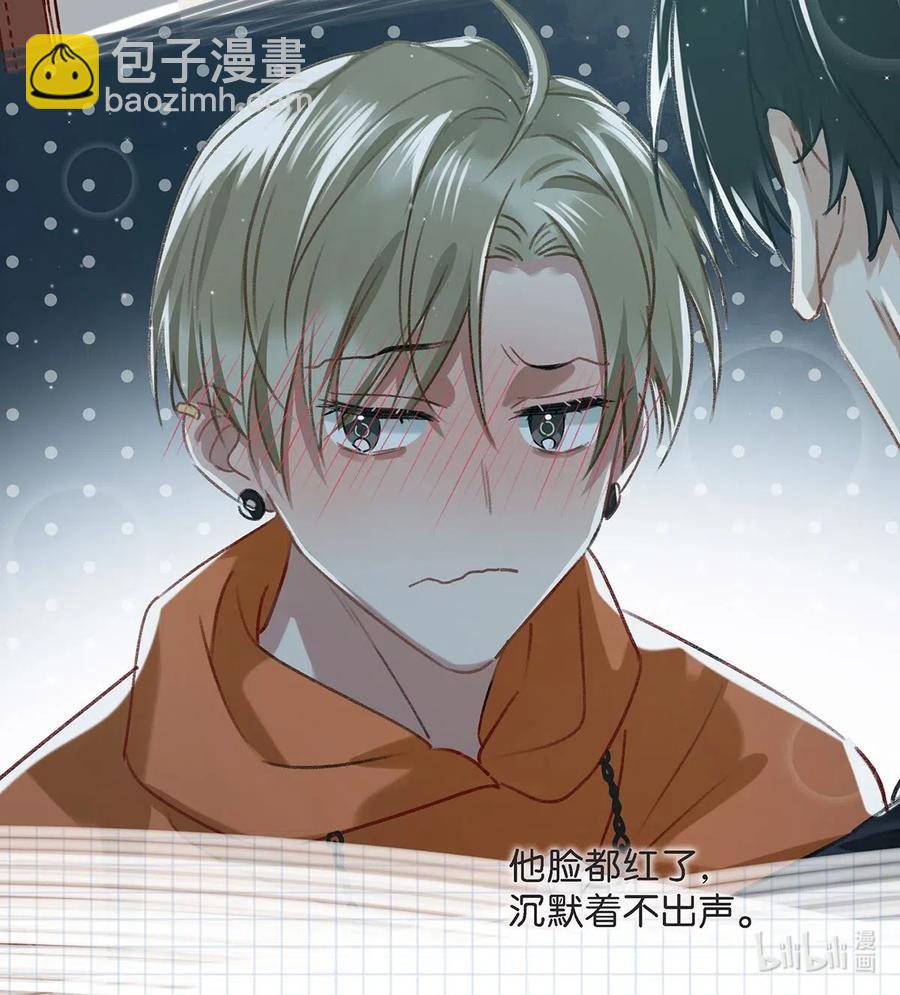 《我嗑了对家X我的CP》024 依凉日记3 第8页
