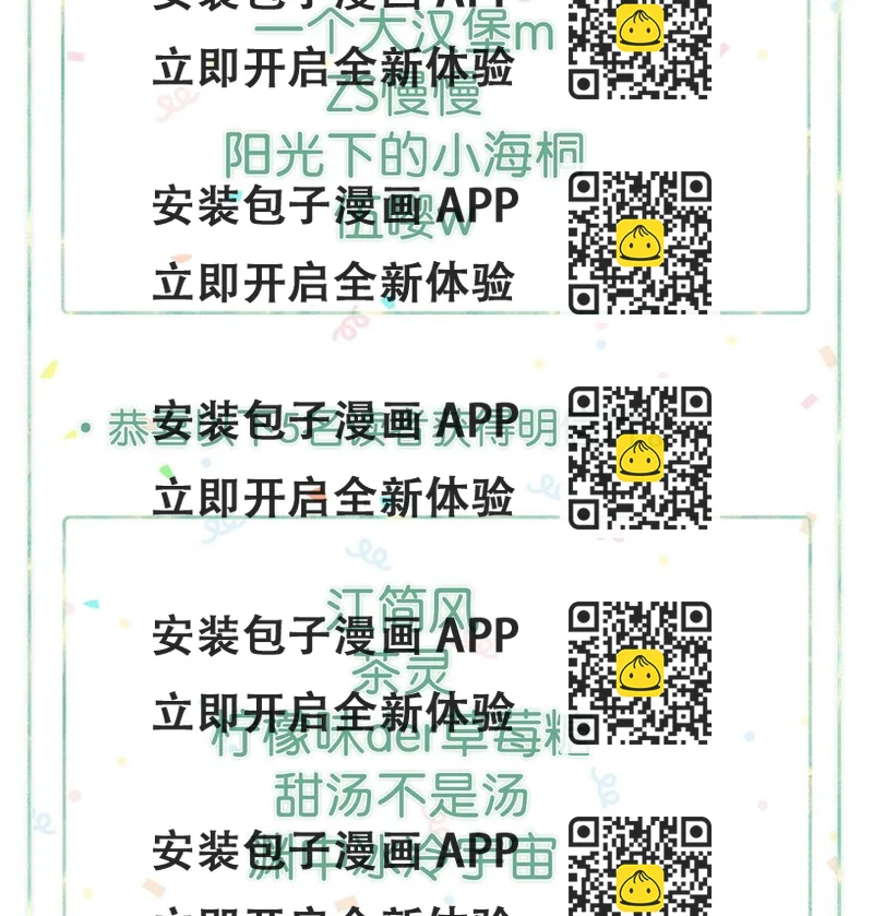 《我嗑了对家X我的CP》获奖名单 获奖名单 第2页