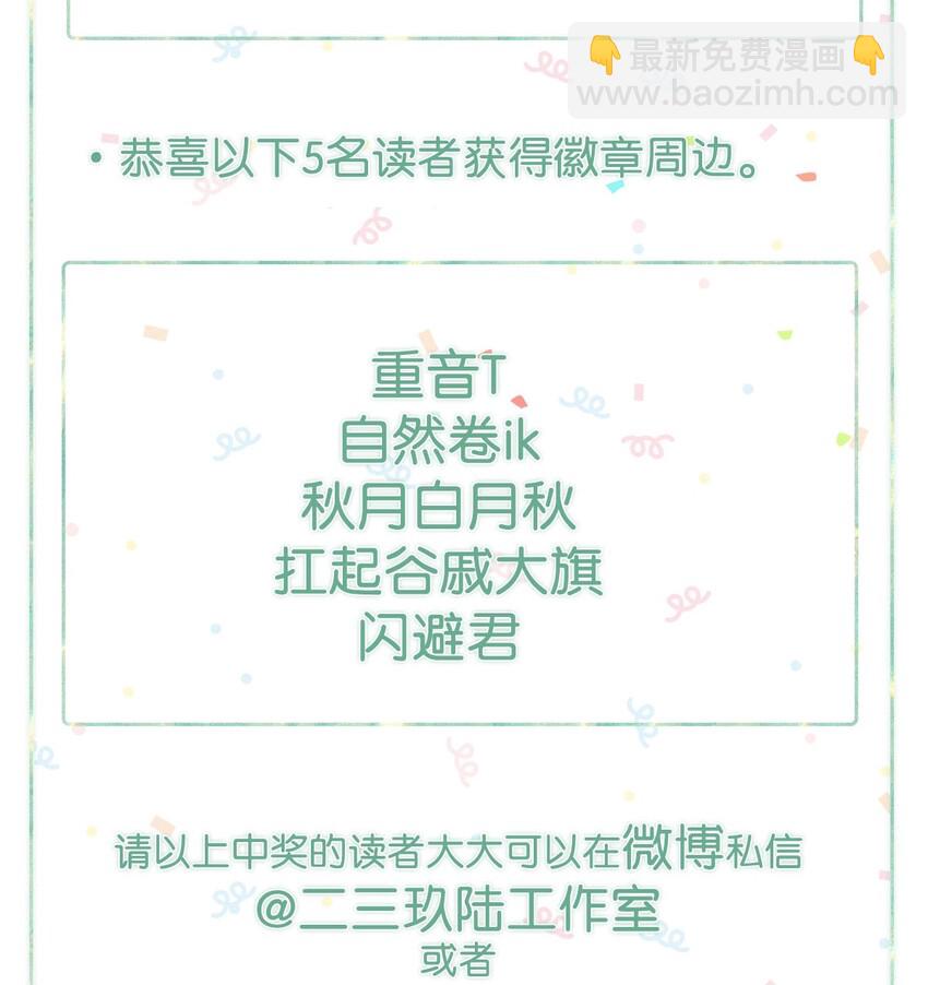 《我嗑了对家X我的CP》获奖名单 获奖名单 第3页