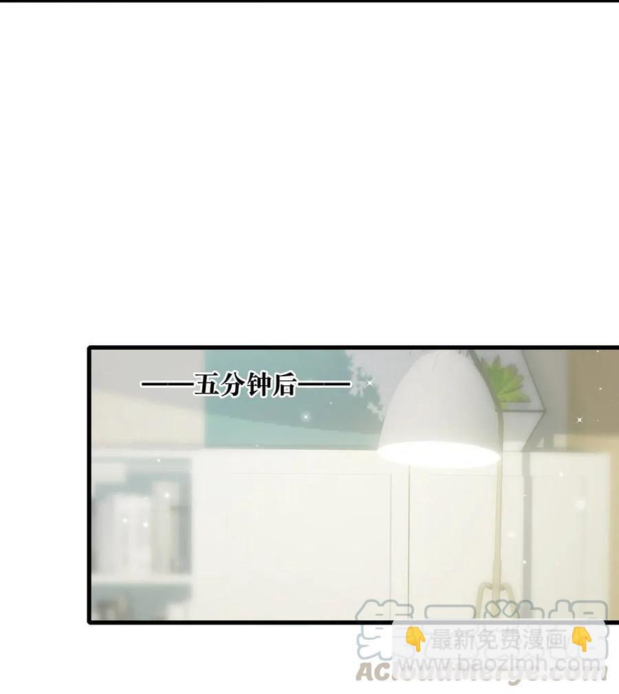 《我嗑了对家X我的CP》027 这是我的好哥们，好兄弟卫言梓。 第13页