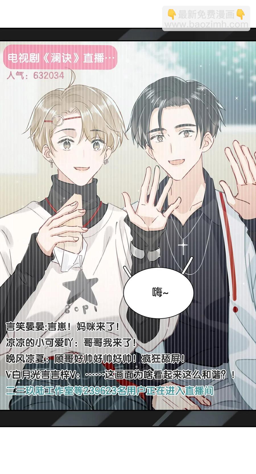 《我嗑了对家X我的CP》027 这是我的好哥们，好兄弟卫言梓。 第14页