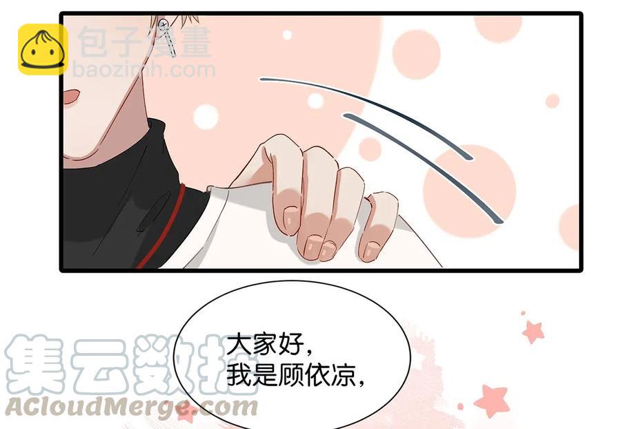 《我嗑了对家X我的CP》027 这是我的好哥们，好兄弟卫言梓。 第15页