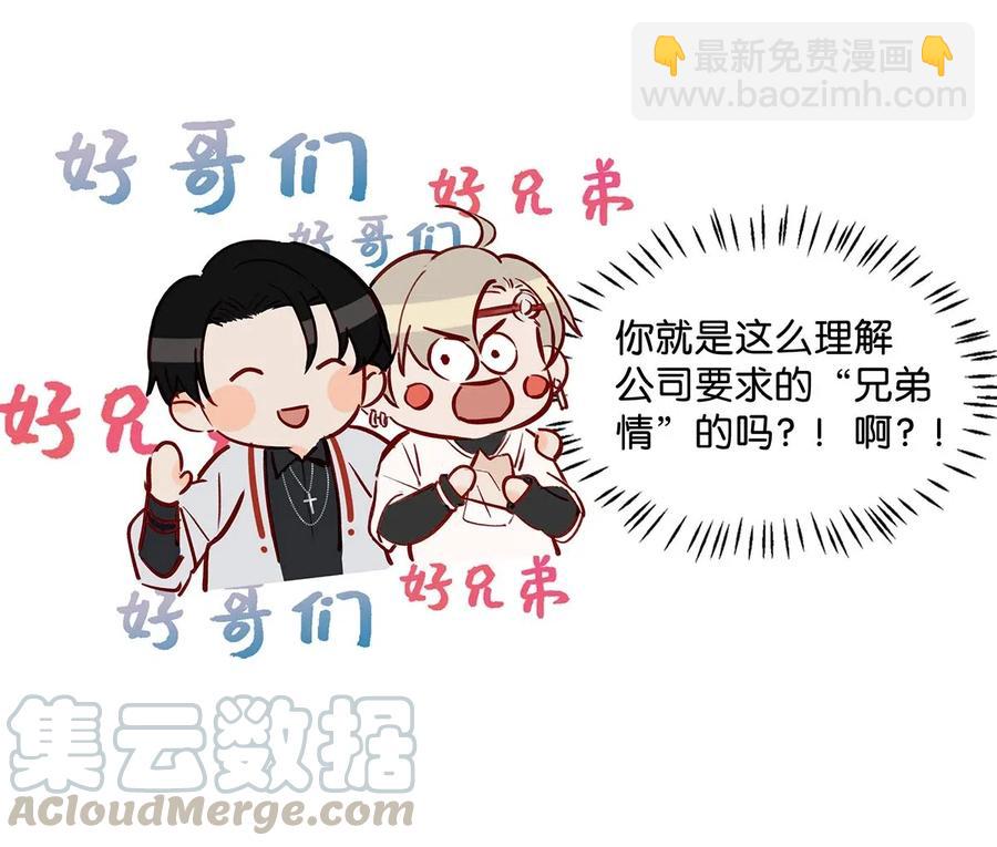 《我嗑了对家X我的CP》027 这是我的好哥们，好兄弟卫言梓。 第19页