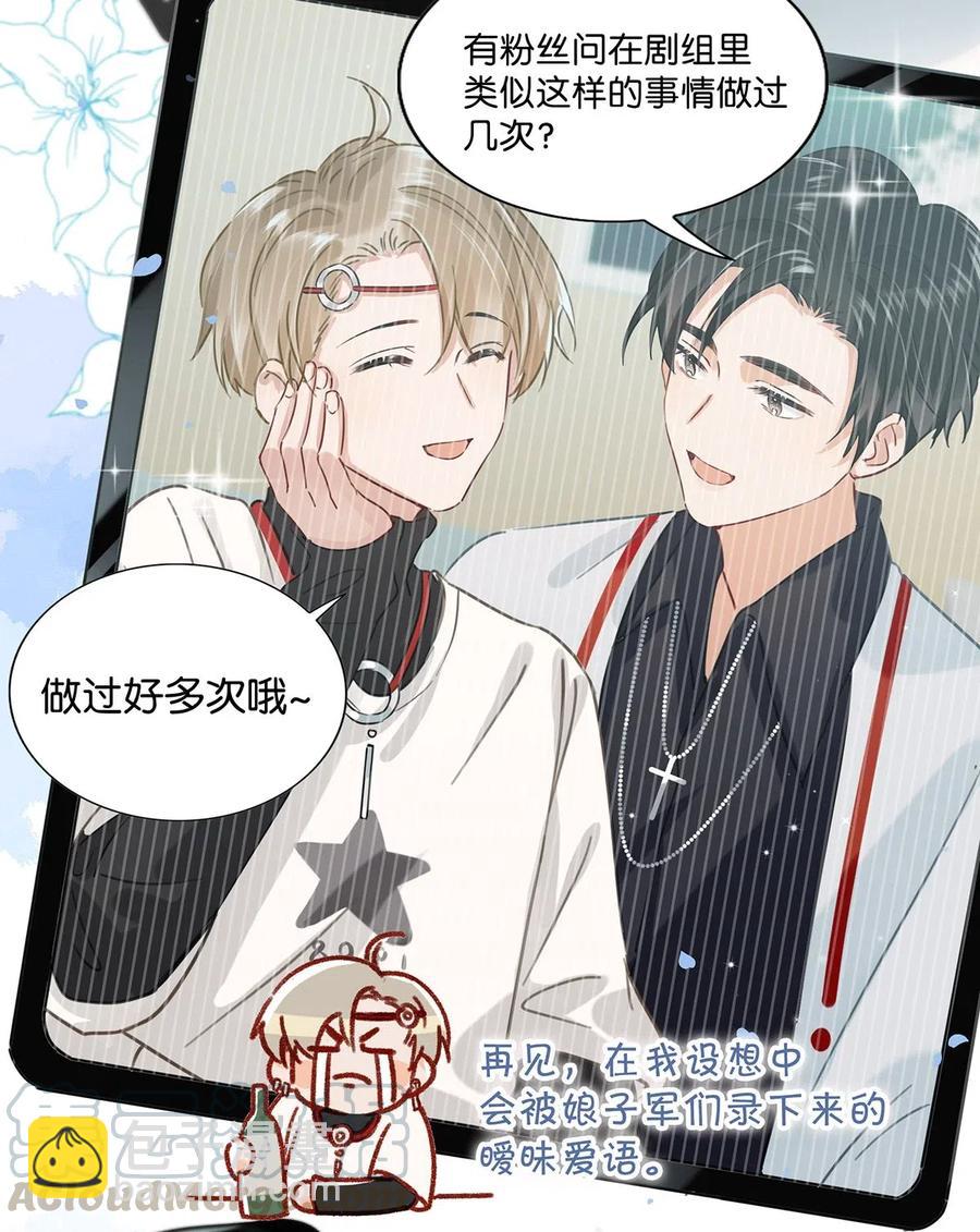 《我嗑了对家X我的CP》027 这是我的好哥们，好兄弟卫言梓。 第27页