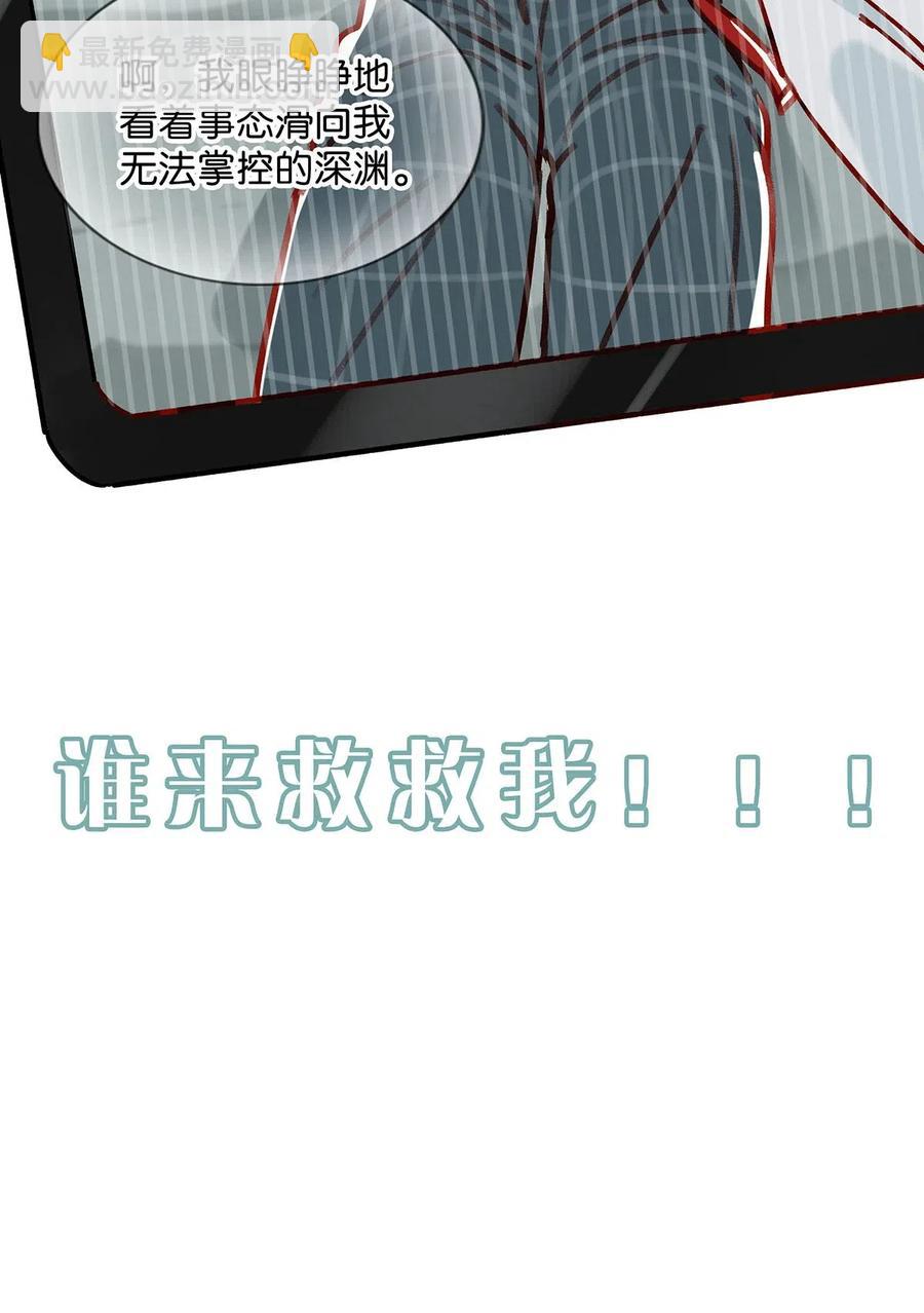 《我嗑了对家X我的CP》027 这是我的好哥们，好兄弟卫言梓。 第34页