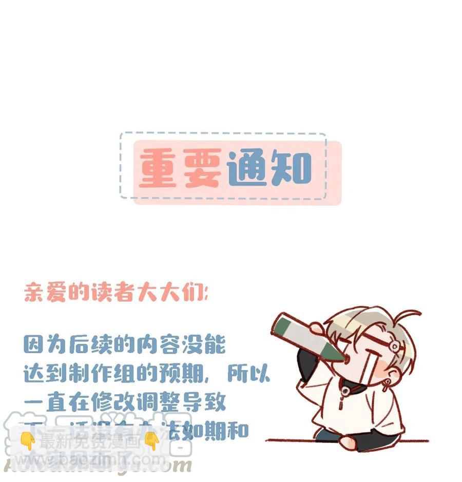 《我嗑了对家X我的CP》027 这是我的好哥们，好兄弟卫言梓。 第35页