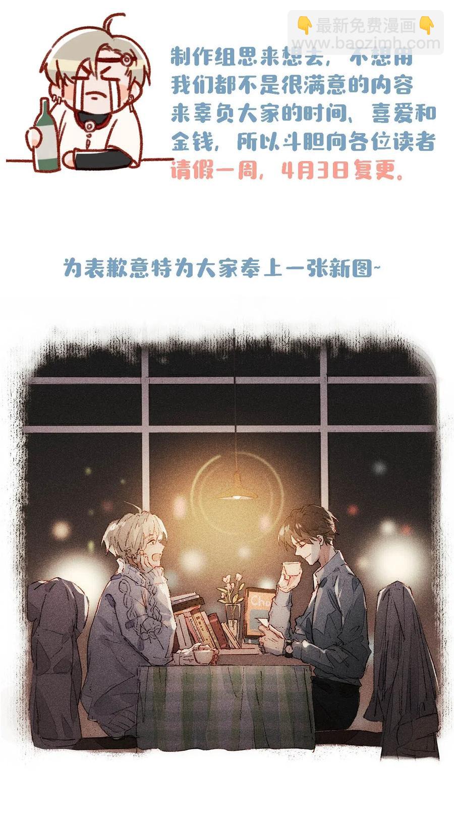 《我嗑了对家X我的CP》027 这是我的好哥们，好兄弟卫言梓。 第36页
