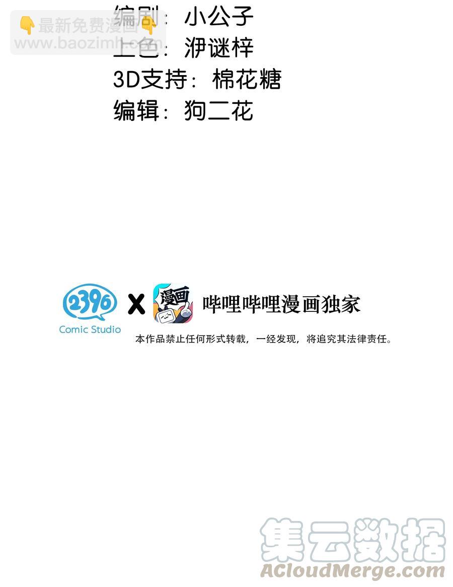 《我嗑了对家X我的CP》027 这是我的好哥们，好兄弟卫言梓。 第3页