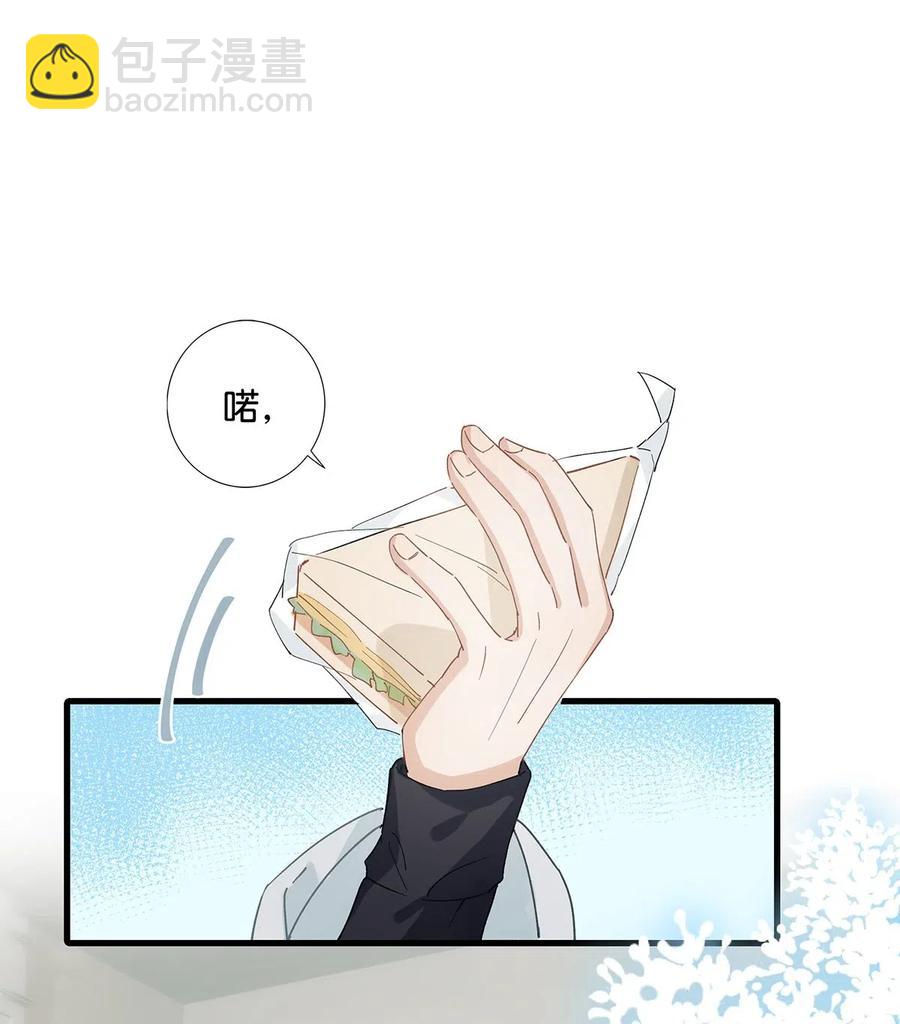 《我嗑了对家X我的CP》027 这是我的好哥们，好兄弟卫言梓。 第4页