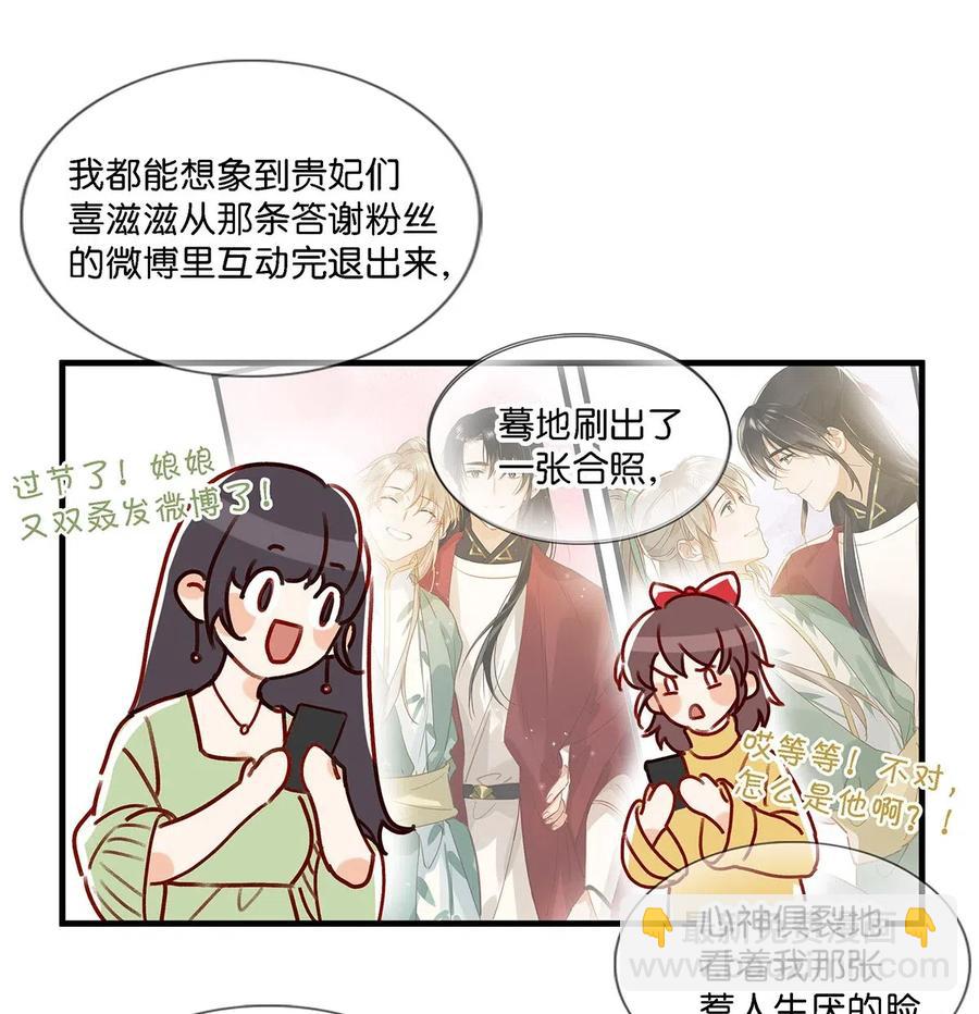 《我嗑了对家X我的CP》025 兄弟情怎么卖？按斤？ 第15页