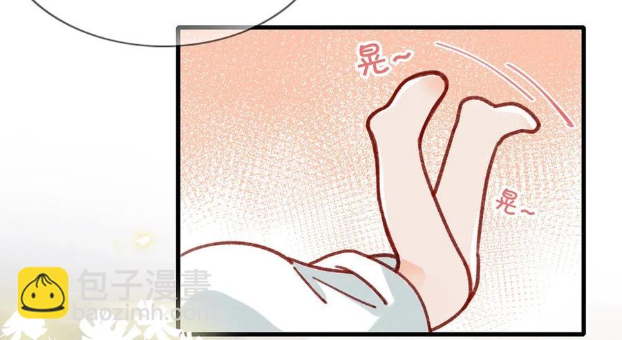 《我嗑了对家X我的CP》025 兄弟情怎么卖？按斤？ 第5页