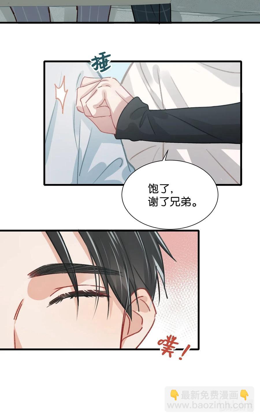 《我嗑了对家X我的CP》028 别人开直播卖腐，我们开直播卖直。 第14页