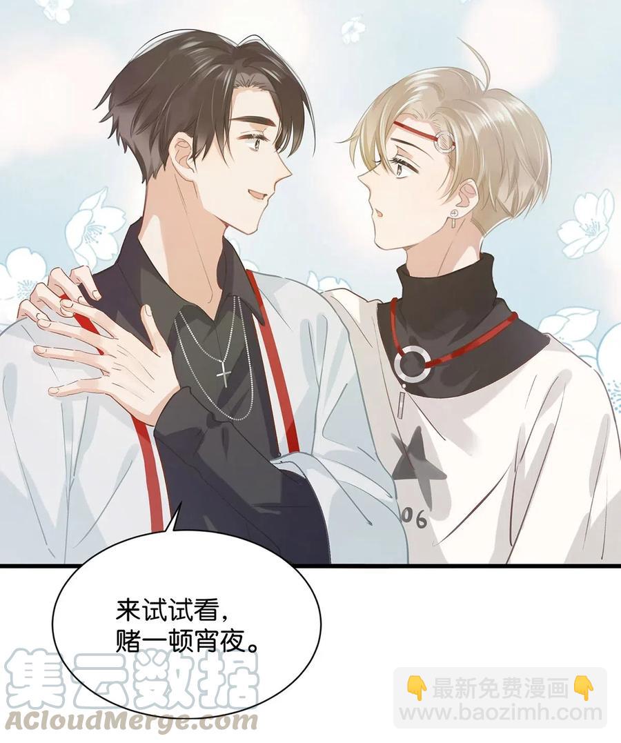 《我嗑了对家X我的CP》028 别人开直播卖腐，我们开直播卖直。 第29页